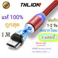 สายชาร์จแม่เหล็ก สายชาร์จ micro usb มีปัญหาส่งสินค้าใหม่ทนแทนทันที สำหรับ ซัมซุง ออปโป้ วีโว่ โนเกีย โซนี่ หัวเหว่ย