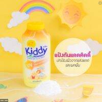 ▶️Mistine Kiddy natural powder uv protection 100g. มิสทิน คิดดี้ เนเชอรัล ยูวี ?? แป้งฝุ่นเด็กโรยตัว แป้งฝุ่นกันแดด [เปลี่ยน คืนฟรี เมื่อสินค้ามีปัญหา]