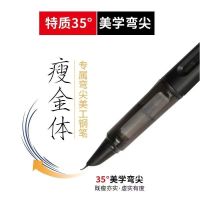 Fountain pen art pen thin gold calligraphy special calligraphy pen student pen special art pen