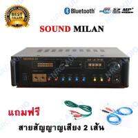 SOUND MILAN เครื่องแอมป์ขยายเสียง DIGITAL KALAOKE POWER AMPLIFER AV-3329 แถมฟรีสายสัญญาญเสียง 2 เส้น