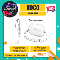 hoco รุ่น DI34 anti-lost lanyard สายห้อยแอร์พอตต (060866TP)