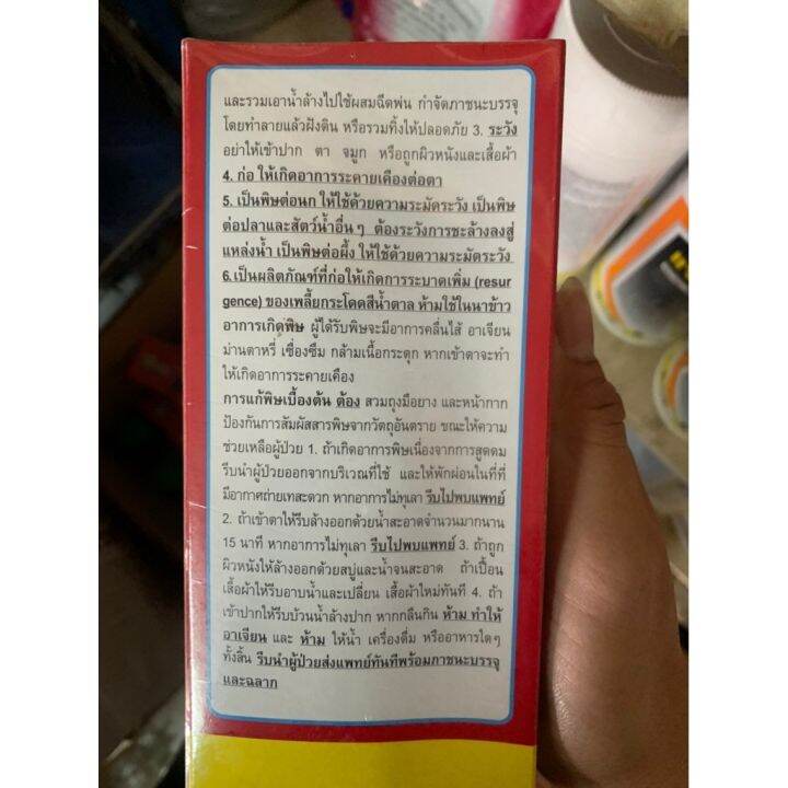 อะบาเม็กติน-ตรานกเงือก-abamectin-กำจัดเพลี้ยไฟ-หนอนชอนใบ-หนอนห่อใบ-ฆ่าหอยในนาข้าว