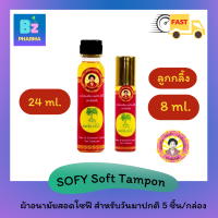 ✨ของแท้ ✨ สมถวิล (อั้งกี้) น้ำมันเหลือง