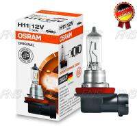 Osram หลอดไฟหน้า รถยนต์ ไฟตัดหมอก Original ฮาโลเจน H11 55W 12V 1คู่