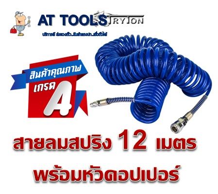 ส่งฟรี-ชุดอุปกรณ์ลม-4-ชิ้น-อย่างดี-โปร-ส่งฟรี-at-tools-ไม่มีค่าส่งเพิ่ม