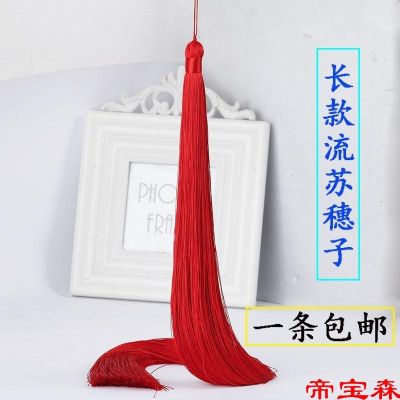 [COD] Extended tassel handmade materials Chinese pendant hanging fringe sword spike musical instrument decoration beard free shipping