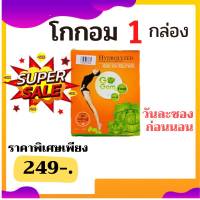 GoGom Fiber Detox โกกอม ไฟเบอร์ ดีท็อกโกกอม บรรจุ 10 ซอง (จำนวน 1 กล่อง)