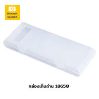 กล่องใส่ถ่าน 18650 กล่องเก็บถ่าน 18650 Battery storage box ใส่ได้ 10 ก้อน Z129 Z130