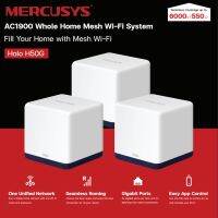 Whole-Home Mesh MERCUSYS (MSS-HALO-H50G) Wireless AC1900 Dual Band (Pack 3)