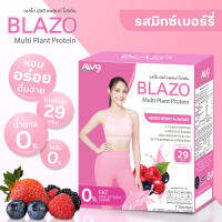 Blazo Multi Plant Protein Mixed Berry Flavour เบลโซ่ มัลติ แพลนท์ โปรตีน ผลิตภัณฑ์เสริมอาหาร รสมิกซ์เบอร์รี่ 1 กล่องบรรจุ 7 ซอง พร้อมส่ง ?