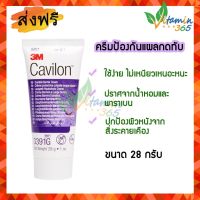 3M Cavilon Durable Barrier Cream คาวิลอน ครีมป้องกันแผลกดทับ 28 กรัม