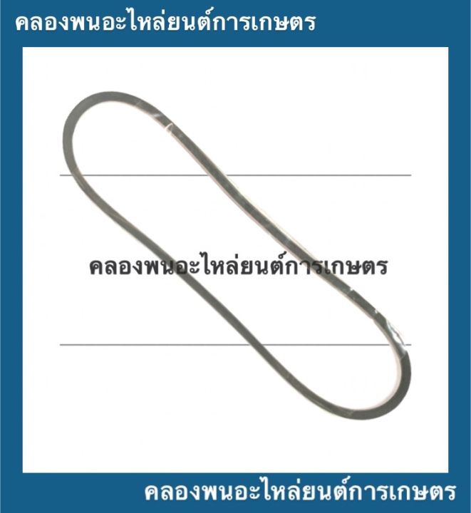 สายพานคูโบต้า-et70-et80-et95-et110-สายพานพัดลมหม้อน้ำet-สายพานพัดลมet70-สายพานพัดลม-สายพานet95-สายพานหม้อน้ำet70