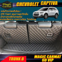 Chevrolet Captiva 7ที่นั่ง 2011-2018 TRUNK B (เฉพาะถาดท้ายรถแบบ B) ถาดท้ายรถ Captiva พรม6D VIP Magic Carmat