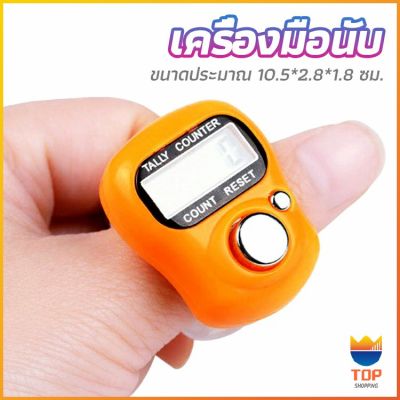 TOP เครื่องนับดิจิตอลแบบมีไฟ สวมนิ้ว นับก้าว นับรอบการวิ่ง digital counter