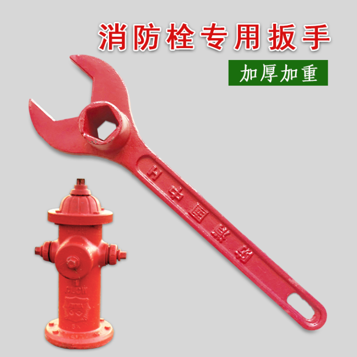 Wrench for fire control Fire Hydrant Wrench Universal Universal Ground
