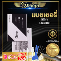 แบตเตอรี่ Ais Lava 810 / Iris 810 / LEB104 รับประกัน1ปี แบต แบตมือถือ แบตโทรศัพท์ แบตเตอรี่โทรศัพท์ Meago แบตแท้100%