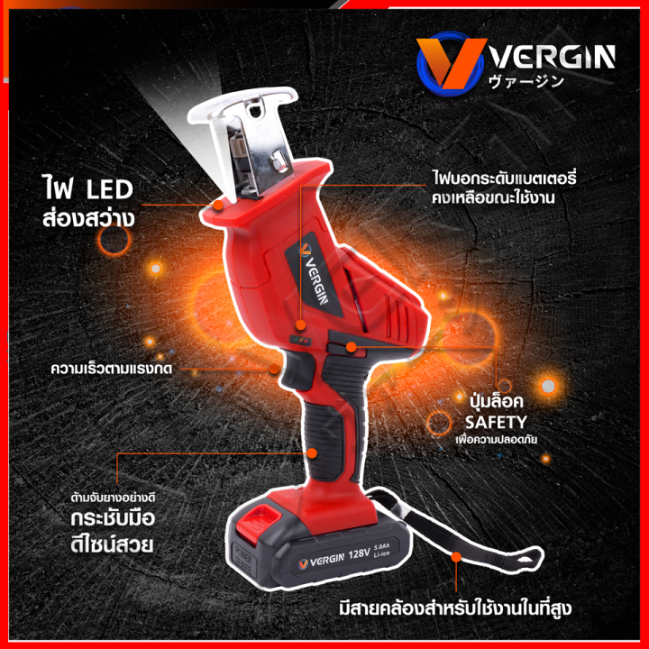 vergin-เลื่อยไร้สาย-128v-เลื่อยตัด-เลื่อยชักไร้สาย-เลื่อย-รุ่น-cd99