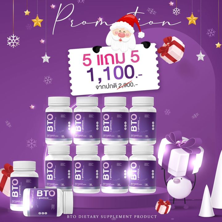 bto-กลูต้าของแท้-collagen-กลูต้าไธโอน-1แถม1-แพกเกจใหม่-กลูต้าฟักแฟง-หัวเชื้อกลูต้าเข้มข้น-ของแท้100-วิตามินผิวใส-gluta-vitamin-c-คอลลาเจน