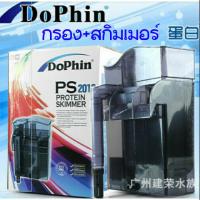 DOPHIN PS-2012 สกิมเมอร์แบบแขวนข้างตู้ พร้อมระบบกรอง สำหรับตู้ปลาทะเล