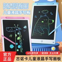 ✉► childrens drawing board handwriting blackboard baby home graffiti painting electronic writing toy girl