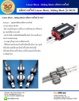 ?ส่งฟรี? บล็อครางสไลด์ Linear Block HGW บล็อครางสไลด์  ใช้สำหรับรางสไลด์ (Linear Rail) "SaleCNC.net" ในอุตสาหกรรมต่างๆ หรืออุตสาหกรรมเครื่องจักรร