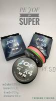 สาย PE JOF รุ่น Super PEX4 สายสีรุ้ง ยาว 100 เมตร/ม้วน  -ไทบ้านฟินชิ่ง-ThiBaan Fishing