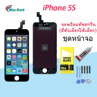 จอ ใช้ร่วมกับ iphone 5/5S/5SE (ไอโฟน 5/5S/5SE) อะไหล่มือถือ จอ+ทัช Lcd Display หน้าจอ iphone ไอโฟน5/5S/5SE