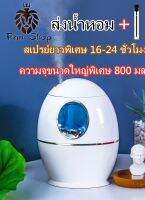 Fan Shopping `800ML เครื่องพ่นไอน้ำ ส่งน้ำหอม เครื่องพ่นอโรม่า เครื่องเพิ่มความชื้นในอากาศ เครื่องฟอกอากาศ แบบพกพา Home Office Car ที่มีสีสัน เสียบUSB เครื่องทำความชื้นตัวสร้างไอน้ำกับไฟกลางคืนฟังก์ชั่น（ไม่สามาชาร์จได้）