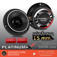 HOT** [ แจก!! ] American Sound AM-TW250 / PTX-201B เครื่องเสียงรถยนต์ ทวีตเตอร์แหลมจาน 1ดอก แหลจาน ดอกลำโพง ลำโพง Bullet Horn Tweerter ส่งด่วน เครื่อง เสียง ติด รถยนต์ ชุด เครื่อง เสียง รถยนต์ ติดเครื่อง เสียง รถยนต์ เครื่อง เสียง รถยนต์ ฟัง ใน บ้าน