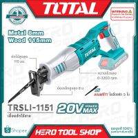 ❗️❗️ SALE ❗️❗️ TOTAL เลื่อย เลื่อยชักไร้สาย 20V รุ่น TRSLI1151 ++สินค้าไม่รวมแบตเตอรี่ ระวังสั่งผิด!!++ !! เลื่อย Saws ตัดไม้ มาตรฐาน เอนกประสงค์ แข็งแรง ทนทาน บริการเก็บเงินปลายทาง ราคาส่ง ราคาถูก คุณภาพดี โปรดอ่านรายละเอียดก่อนสั่ง