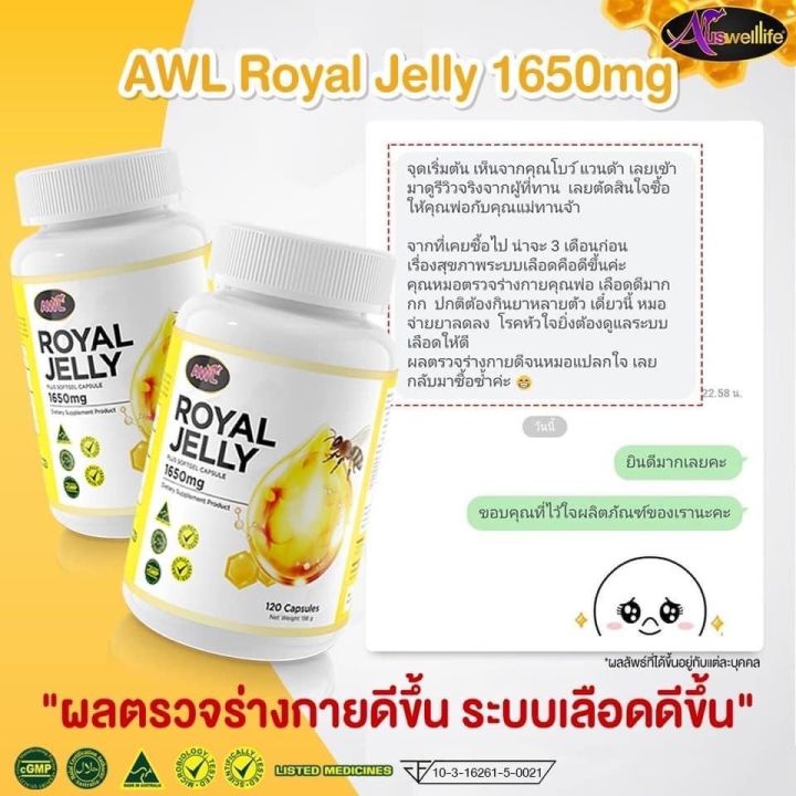 ส่งฟรี-นมผึ้ง-awl-royal-jelly-1650-mg-นมผึ้งเกรดพรีเมี่ยม-จากออสเตรเลีย-ดูดซึมง่าย