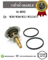 BENZ วาล์วน้ำ รถ เบนซ์ Mercedes-Benz รุ่น W203 W204 W211 W212 R171 เครื่อง M271 2712000015 / MAHLE