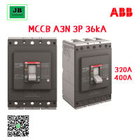 ABB MCCB Moulded-Case Circuit Breakers (MCCB) สวิทซ์ตัดตอนอัตโนมัติ, เซอร์กิตเบรกเกอร์ MCCB A3N 3P 36kA