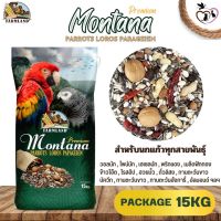 Farmland Montana Premium PARROTS LOROS PARAGEIEN ขนาด 15KG