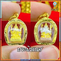 จี้พระพิฆเนศเล็กทรงระฆังคว่ำ มี 2 สี ใส่สร้อยครึ่ง-2สลึงตันๆได้ งานกรอบหุ้มทอง มีบริการชำระปลายทาง ความสวย flashsale ลดกระหน่ำ