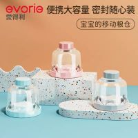 Original High-end Edley baby milk powder box large-capacity storage tank box rice noodle compartment box sealed moisture-proof going out portable