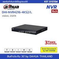 NVR4216-4KS2/L เครื่องบันทึก Dahua NVR 16ช่อง