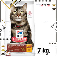 ?Lotใหม่ พร้อมส่งฟรี? Hills Science Diet Adult 7+ Hairball Control cat food อาหารแมว อายุ 7 ปีขึ้นไป สูตรควบคุมปัญหาก้อนขน ขนาด 7 kg.  ✨