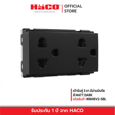 HACO เต้ารับคู่ 3 ขา มีม่านนิรภัย สีแมทดาร์ก (ดำด้าน) รุ่น Quattro TJ W8416V2-SBL