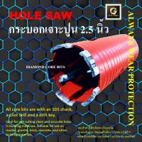 [ 1 ชุด ] กระบอกเจาะ HOLE SAW ดอกเจาะโฮลซอหัวเพชร 2.5 นิ้ว