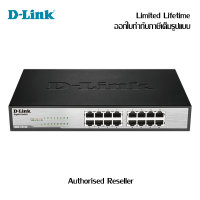 D-Link 16-Port Gigabit Unmanaged Switch DGS-1016C ดีลิงก์ เน็ตเวิร์กสวิตซ์ รับประกัน Limited Lifetime