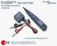 Fluke Networks Pro3000 Tone &amp; Probe เครื่องค้นหาคู่สายเคเบิล ตรวจหาและแยกแยะคู่สายเคเบิล