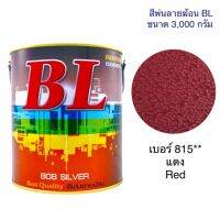 HOT** สีพ่นลายฆ้อน บีแอล BL #815** แดง 3,000g. สี สีเกร็ด สีพ่นอุตสาหกรรม พ่นงานเหล็ก งานเฟอร์นิเจอร์ ส่งด่วน อุปกรณ์ ทาสี บ้าน แปรง ทาสี ลายไม้ อุปกรณ์ ทาสี ห้อง เครื่องมือ ทาสี