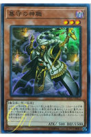 [SOFU-JP012] Gravekeepers Headman (Common)