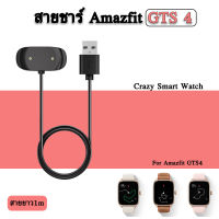 6# ??พร้อมส่ง สายชาร์จ Amazfit GTS4  สายชาร์จแม่เหล็ก Xiaomi Huami amazfit gts4