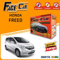 ผ้าคลุมรถ ส่งฟรี HONDA FREED กล่อง FACE-CAR ผ้า HISORON อย่างดีหนาพิเศษ ป้องกันแดด ป้องกันฝน ป้องกันฝุ่น