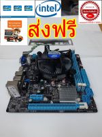 MAINBOARD (เมนบอร์ด) 1155 + CPU PENTIUM G2020  AFOX INTEL IH61-MA DDR3 + ฝาหลัง