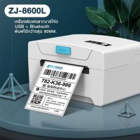 BARCODE LABEL PRINTER USB+BLUETOOTH POS-8600-L WHITE เครื่องปริ้นฉลากสินค้า, ใบปะหน้าพัสดุ