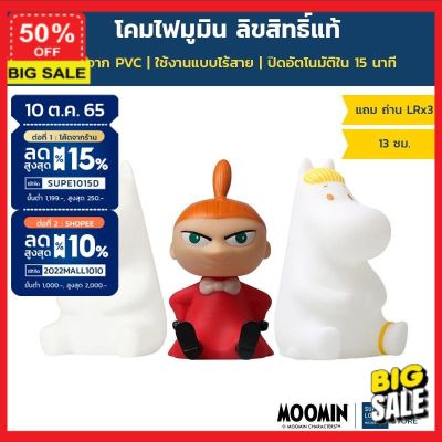 (รับโค๊ดเพิ่มลดอีก 5%) โคมไฟแต่งบ้าน  โคมไฟอ่านหนังสือ โคมไฟ Moomin มูมินพลาสติกเนื้อเเข็ง PVC  ขนาด 13 ซม. มีให้เลือก 3 แบบ Little My 7172, Moomin 7158 and Snorkmaiden 7173 โคมไฟตั้งโต๊ะ  โคมไฟ Led