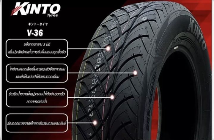 245-45r18-ยี่ห้อ-kinto-รุ่น-v36-ล็อตใหม่ล่าสุดปี23-ราคาต่อ1เส้น-ยางรถซิ่งหนึบ-รับประกัน2-ปี-การันตีคุณภาพ